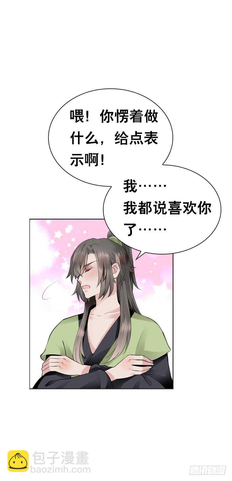 第四十七话 我要嫁给你！-第48话