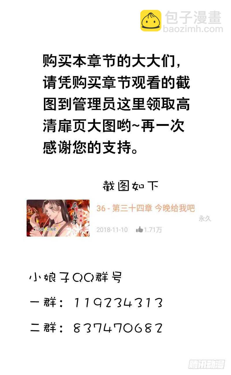 第四十七话 我要嫁给你！-第48话