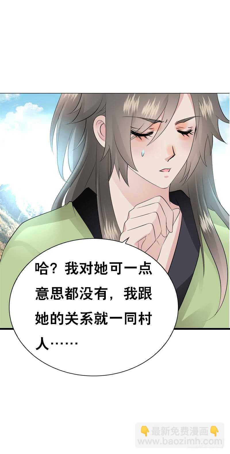 第四十七话 我要嫁给你！-第48话