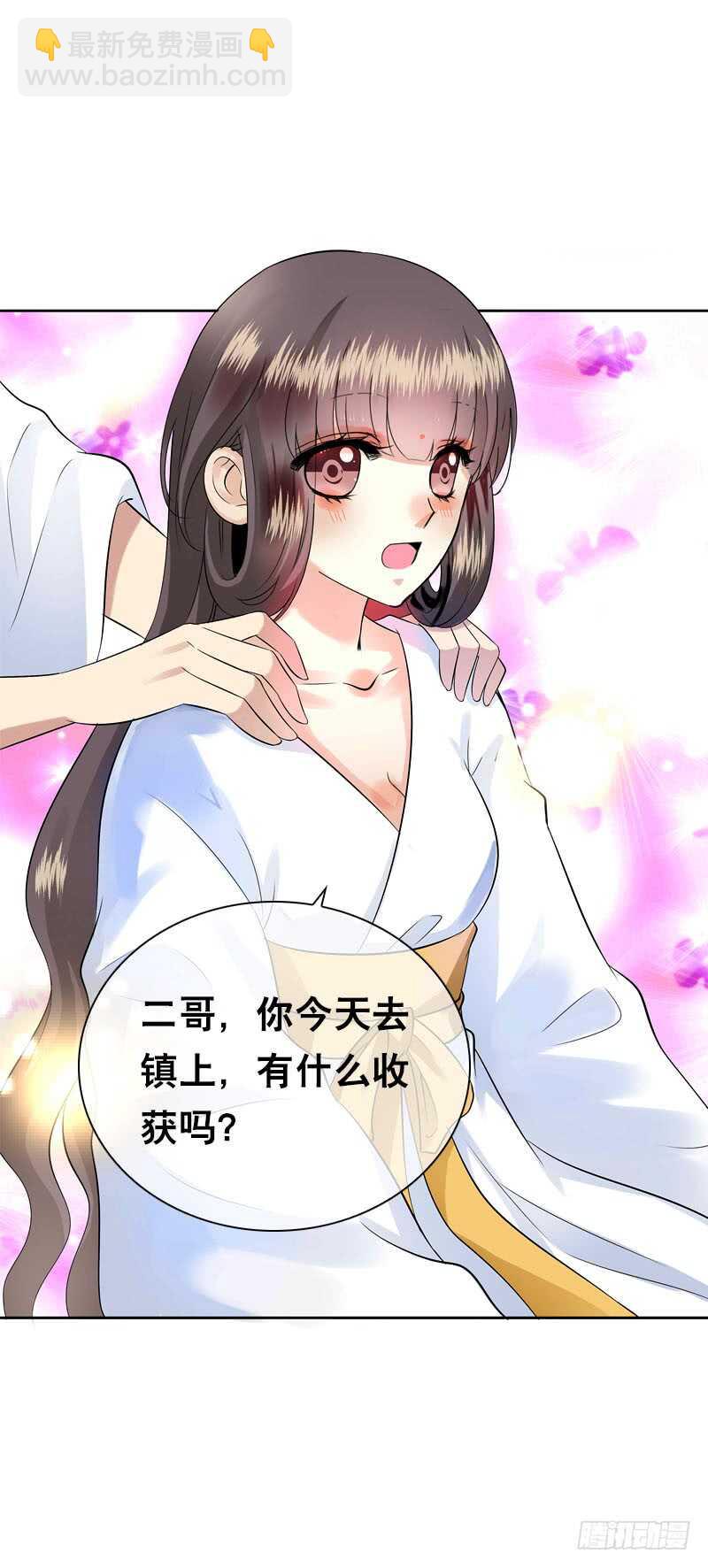 第四十九话 去京城？-第50话