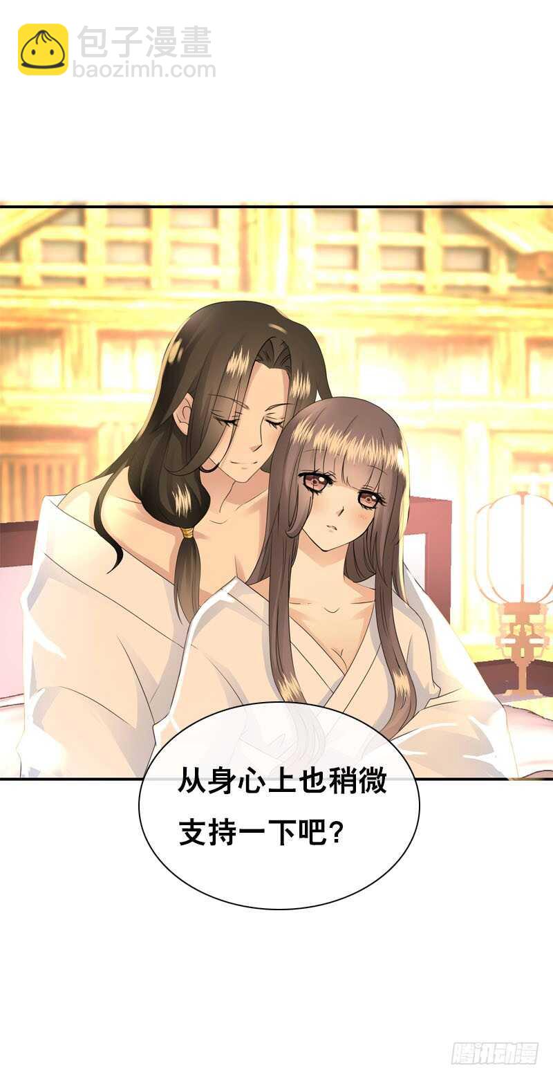 第四十九话 去京城？-第50话