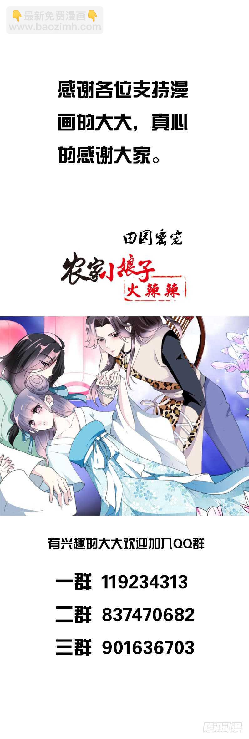 第四十九话 去京城？-第50话