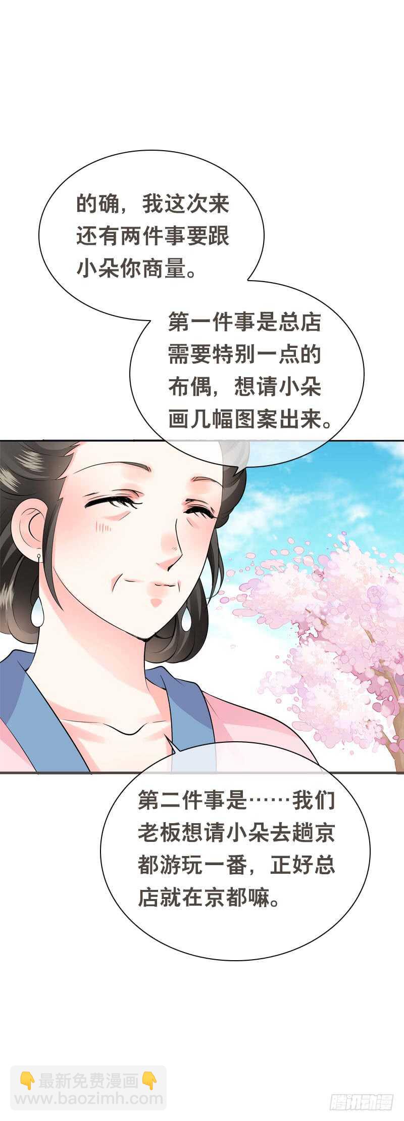 第四十九话 去京城？-第50话
