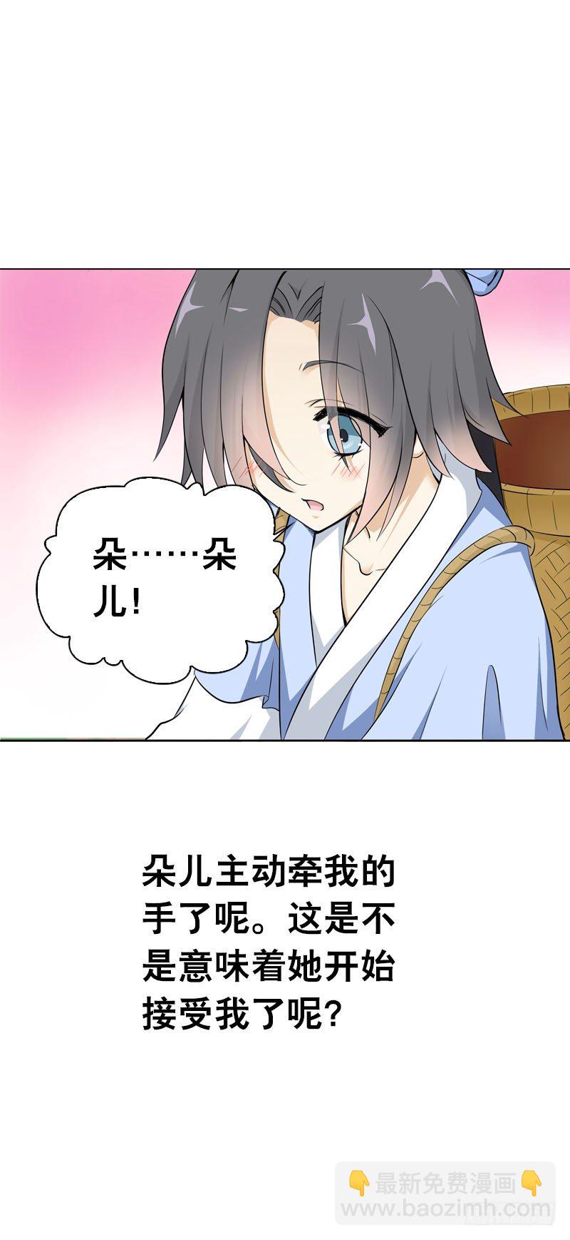 第五话 警报！情敌出现-第6话