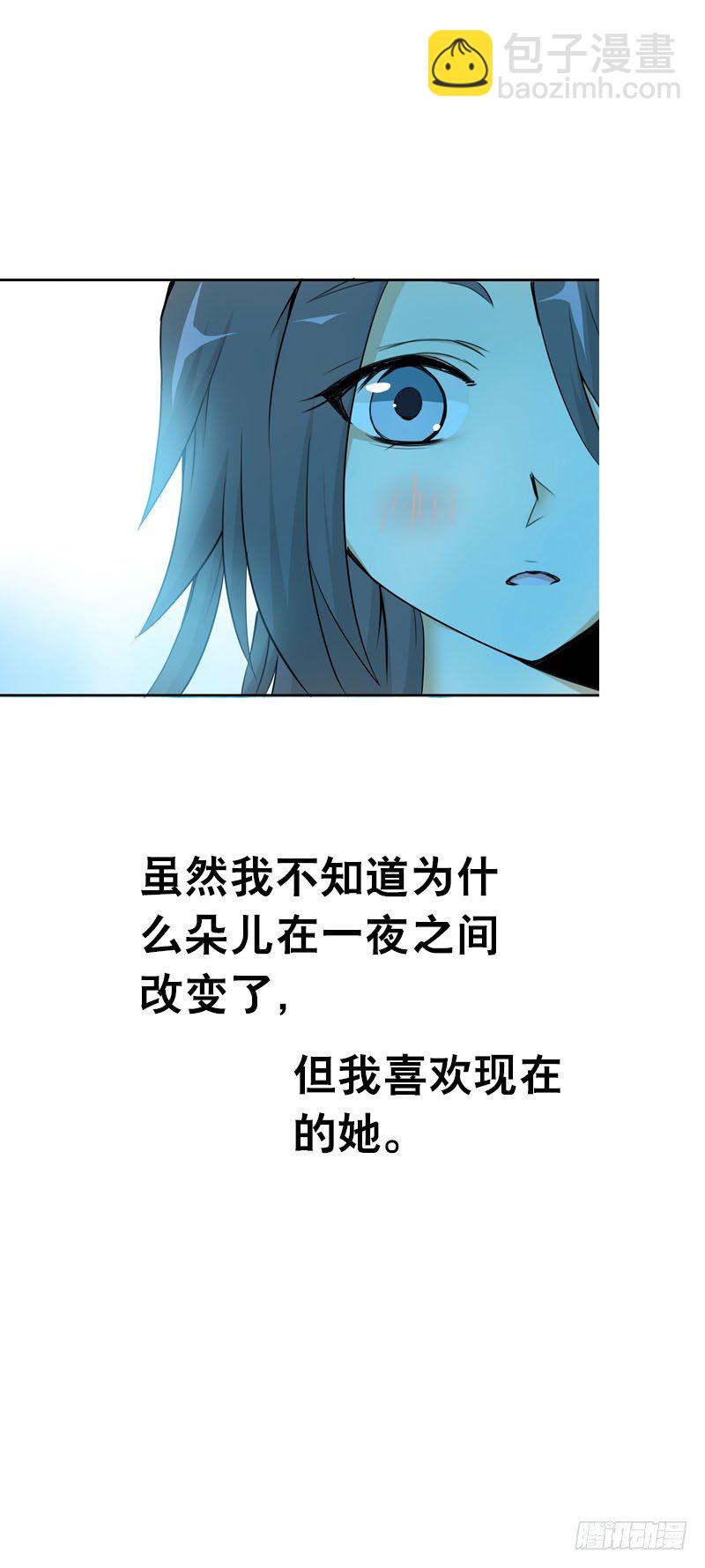 第五话 警报！情敌出现-第6话