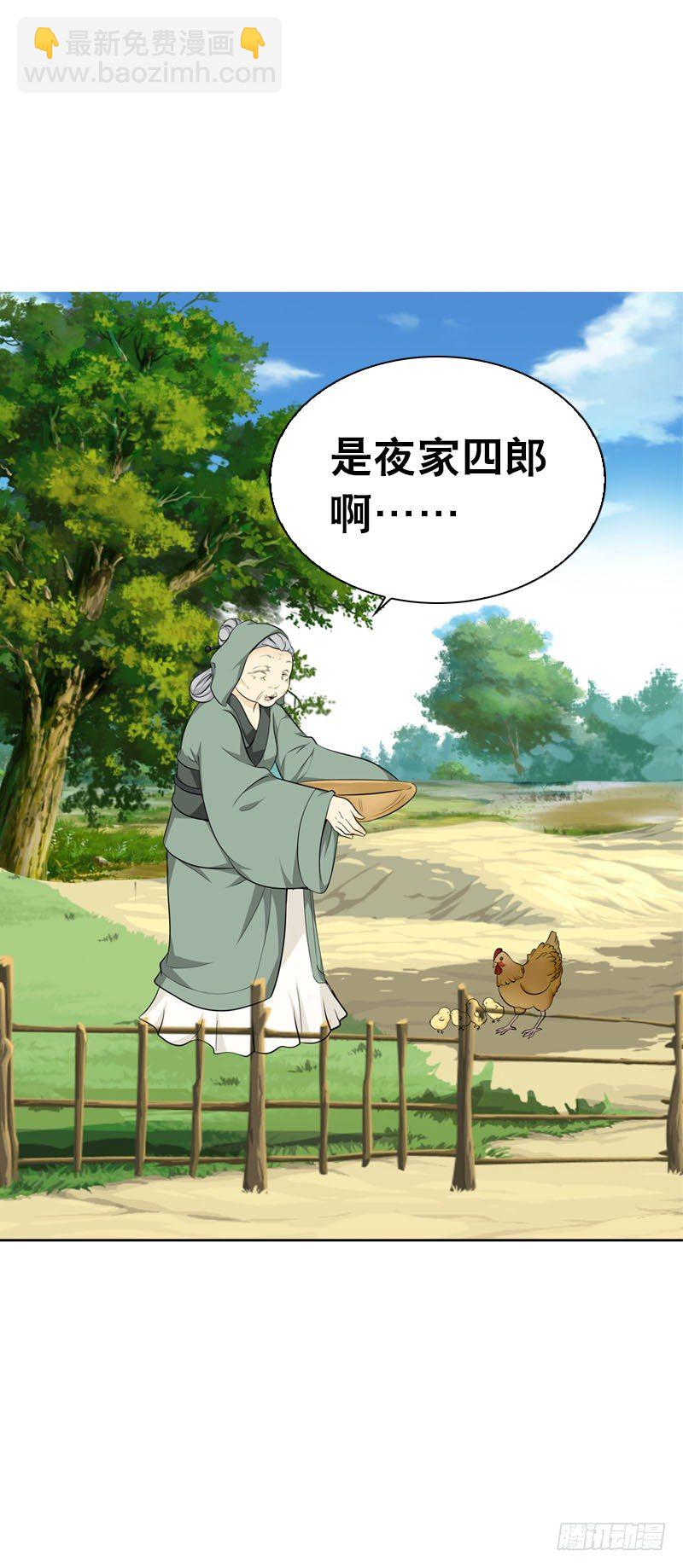 第五话 警报！情敌出现-第6话