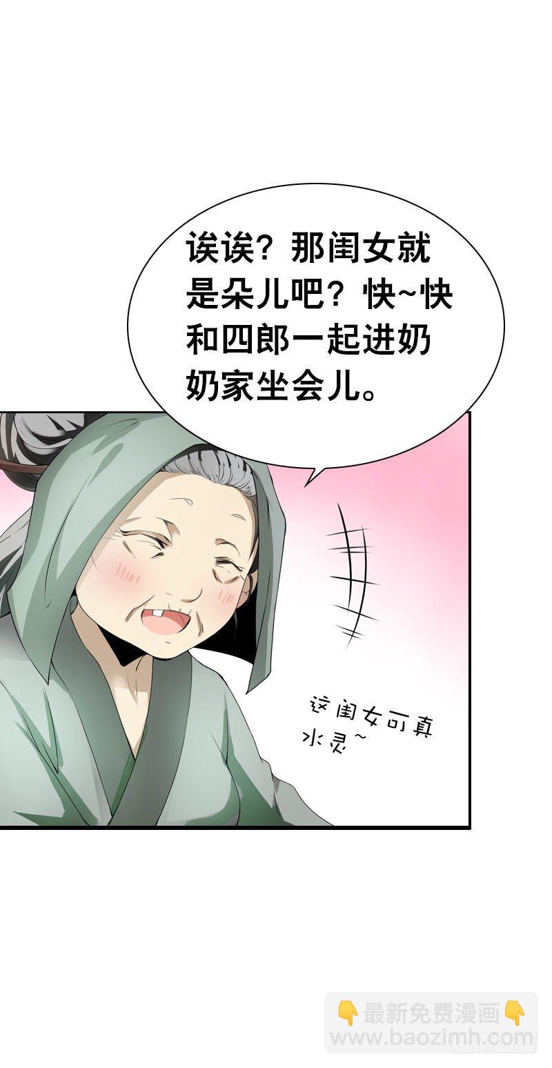第五话 警报！情敌出现-第6话