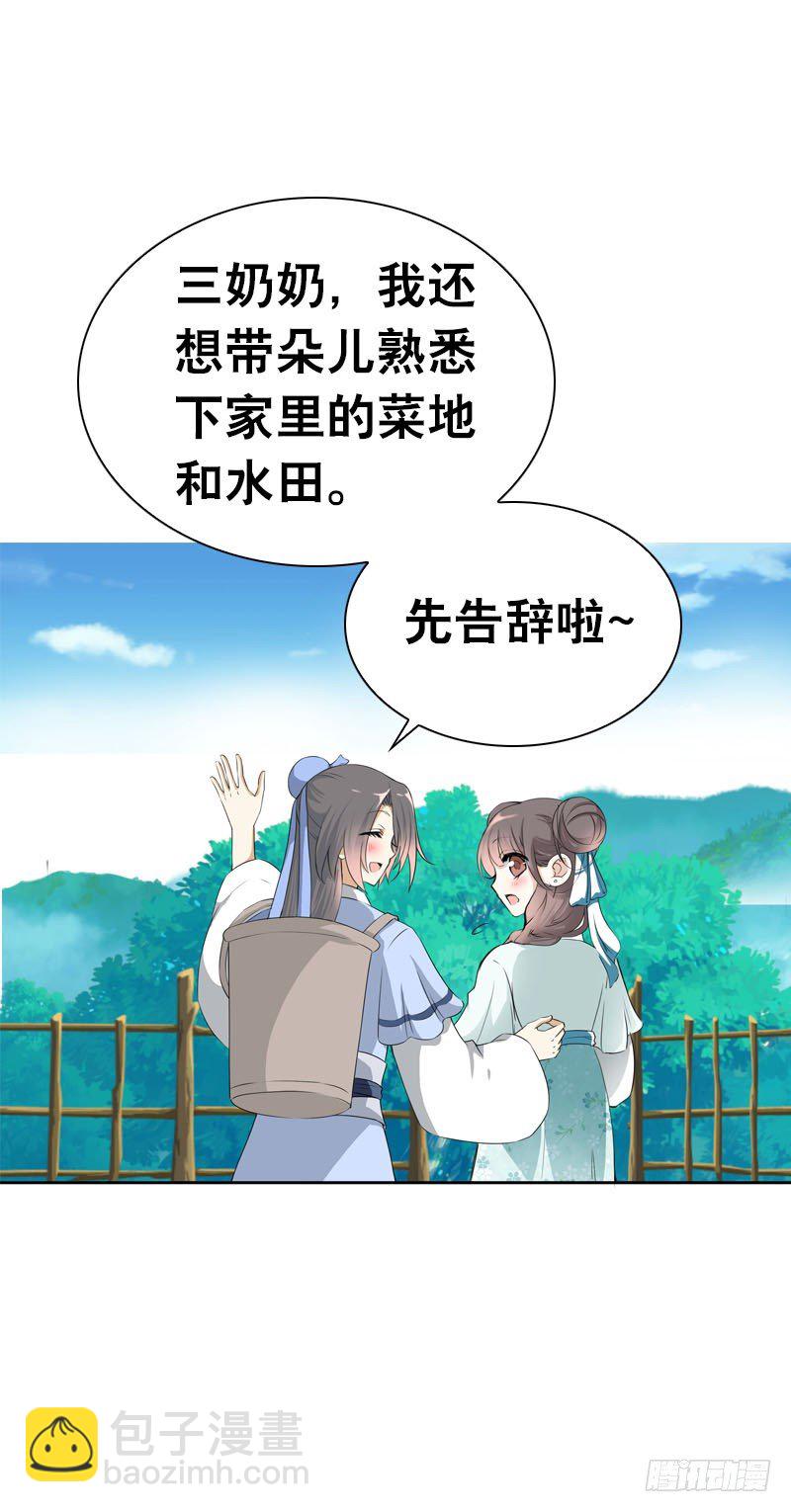 第五话 警报！情敌出现-第6话