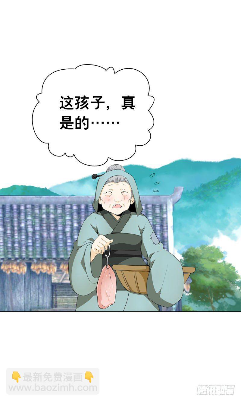 第五话 警报！情敌出现-第6话