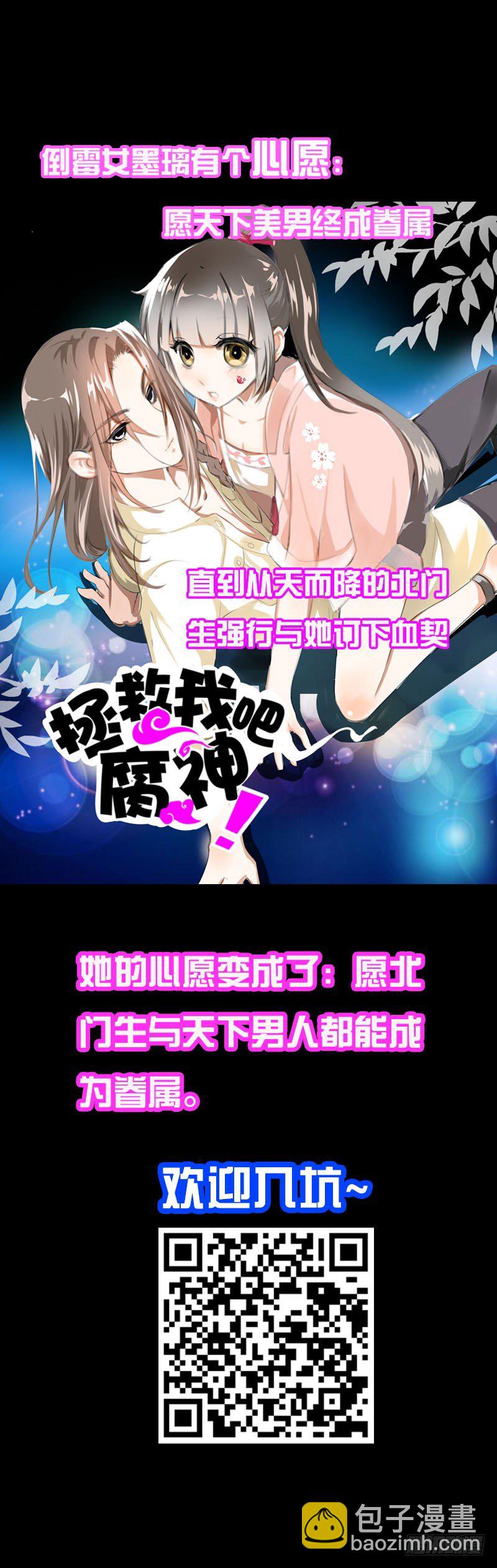 第五话 警报！情敌出现-第6话