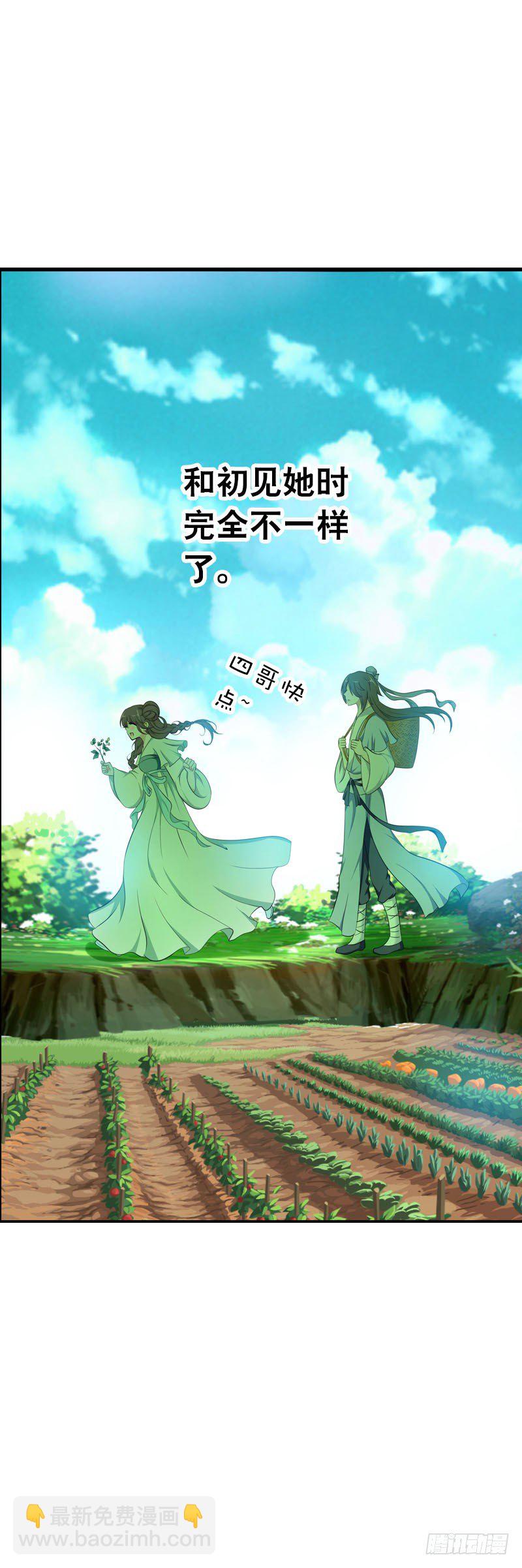 第五话 警报！情敌出现-第6话