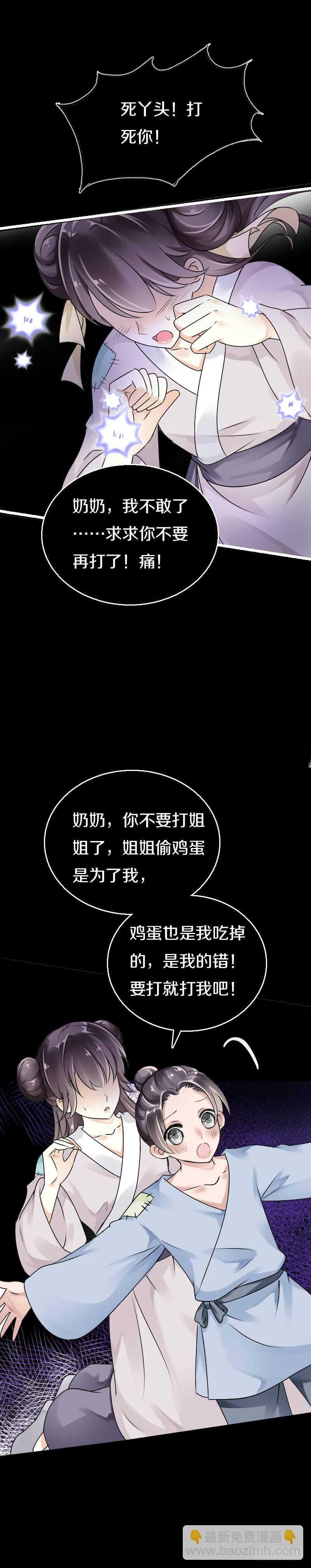 第五十一话  在引诱谁呢！-第52话