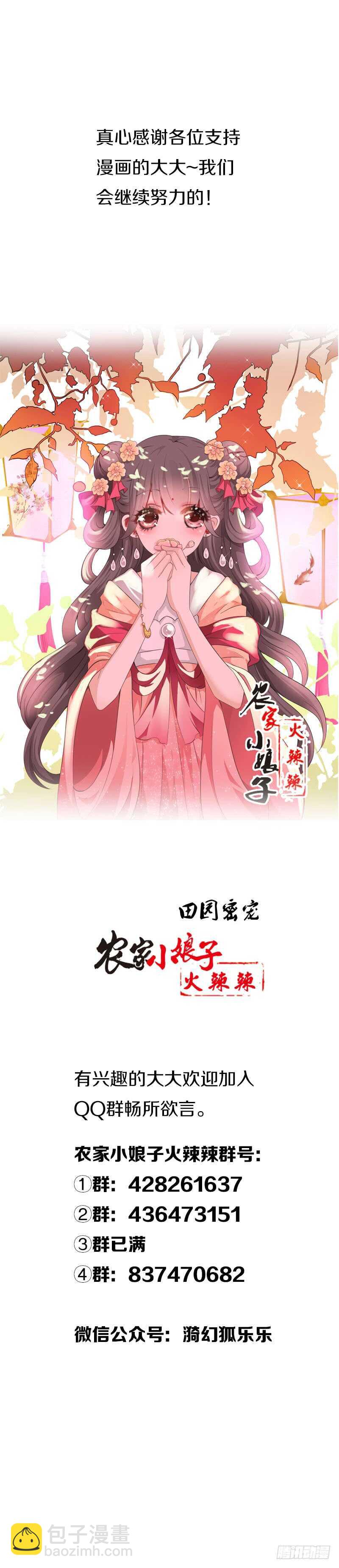 第五十一话  在引诱谁呢！-第52话