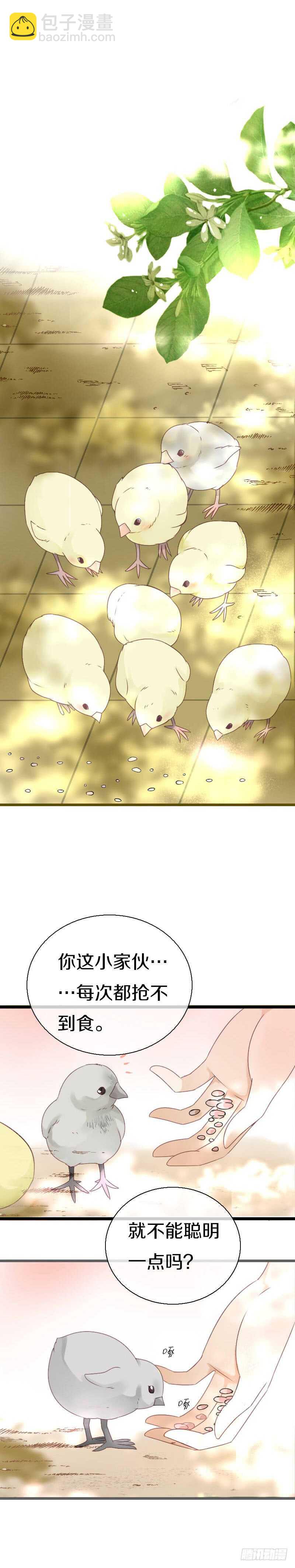 第五十一话  在引诱谁呢！-第52话