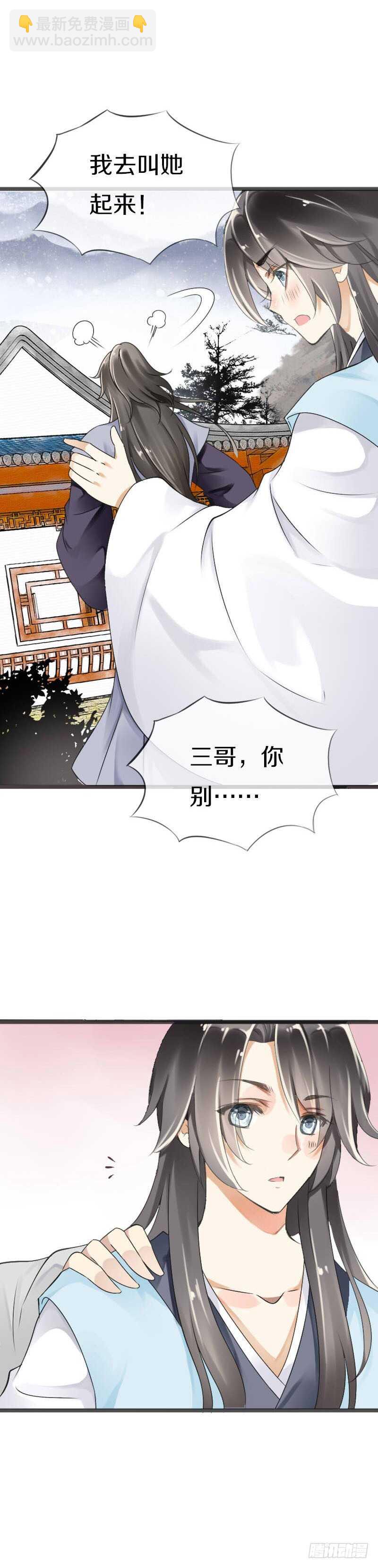 第五十一话  在引诱谁呢！-第52话