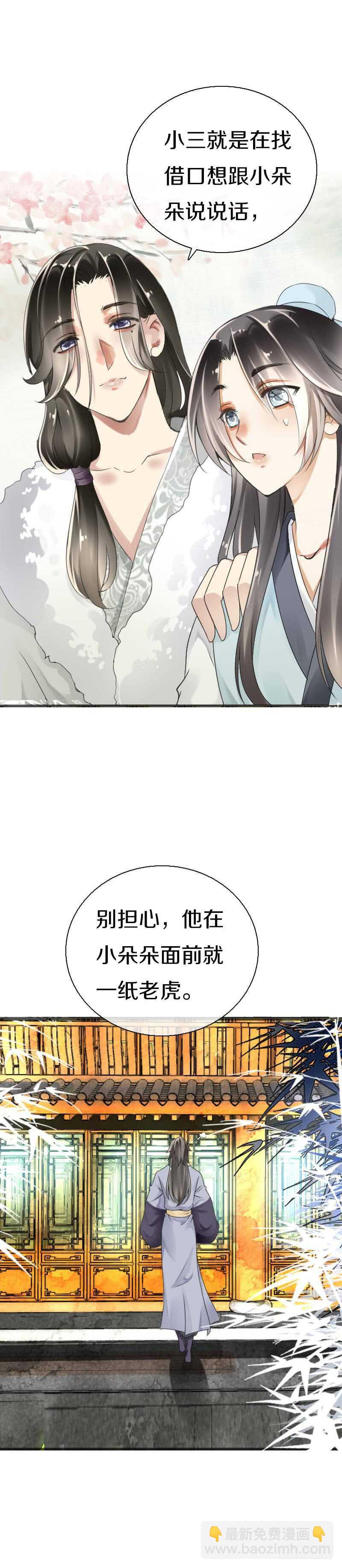 第五十一话  在引诱谁呢！-第52话