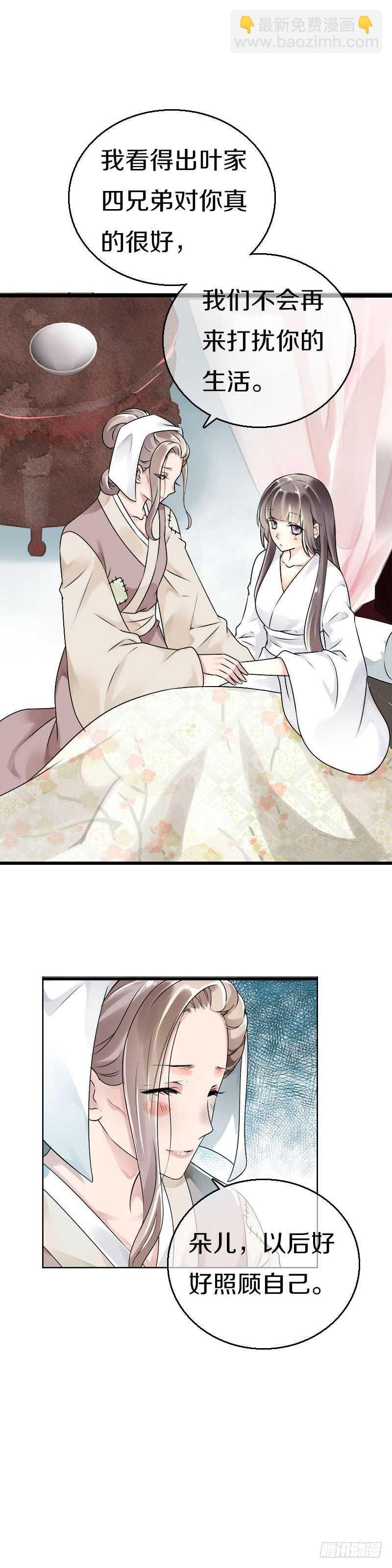 第五十三话 二哥伺候你-第54话