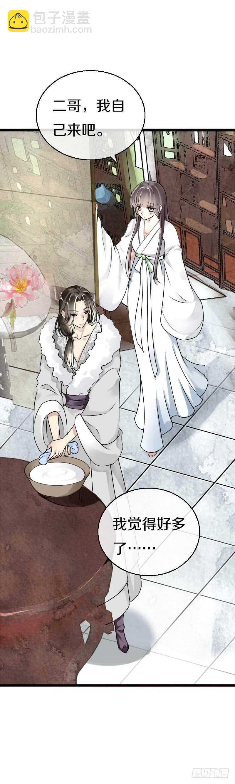 第五十三话 二哥伺候你-第54话