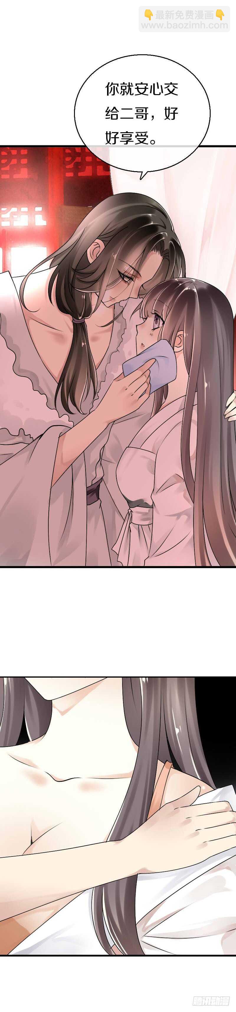 第五十三话 二哥伺候你-第54话
