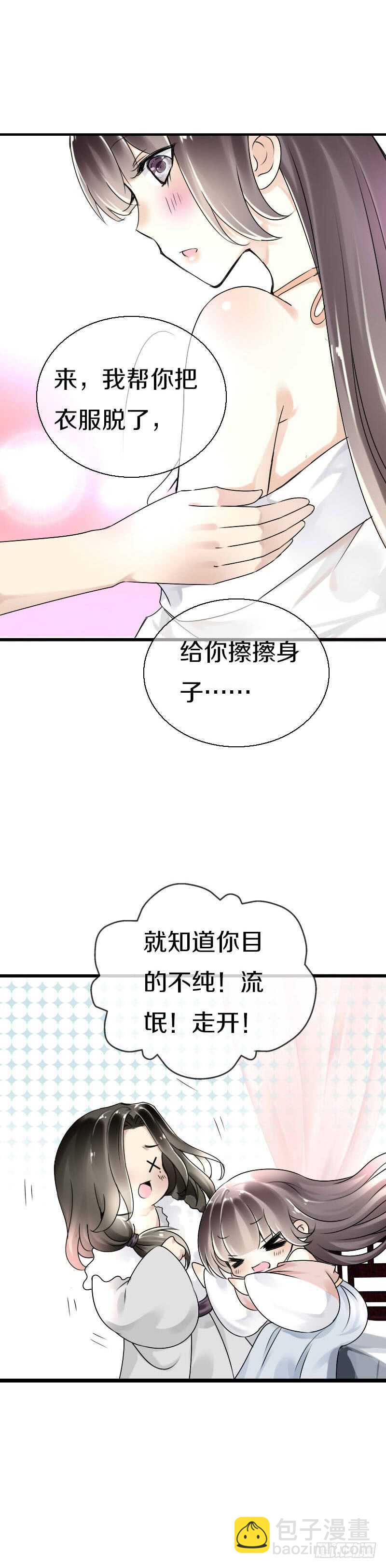 第五十三话 二哥伺候你-第54话
