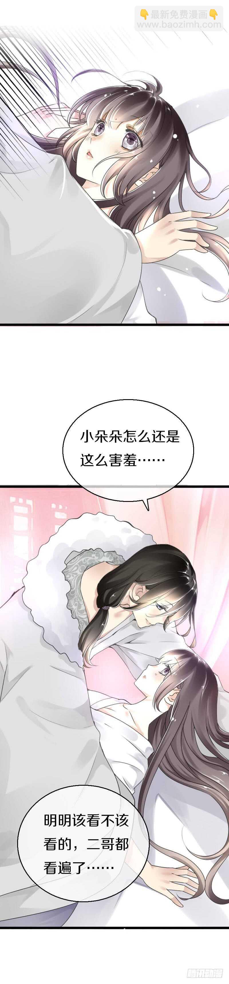 第五十三话 二哥伺候你-第54话