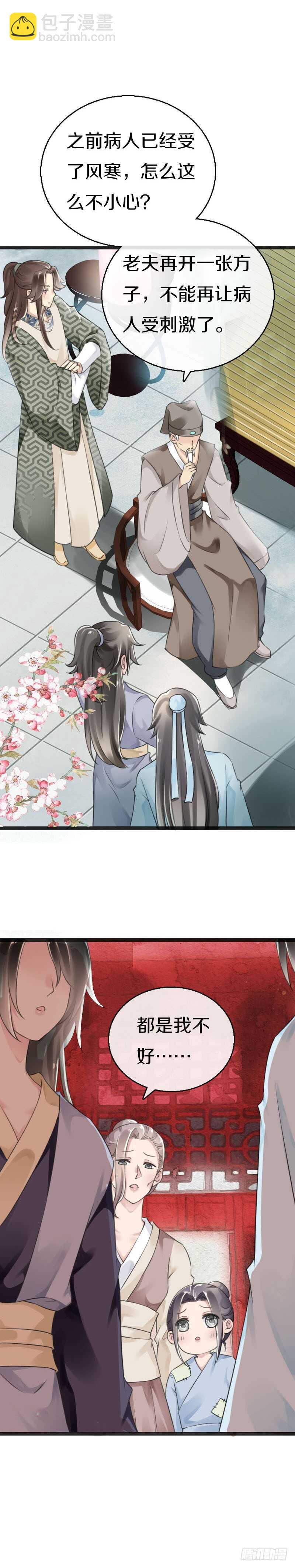 第五十三话 二哥伺候你-第54话