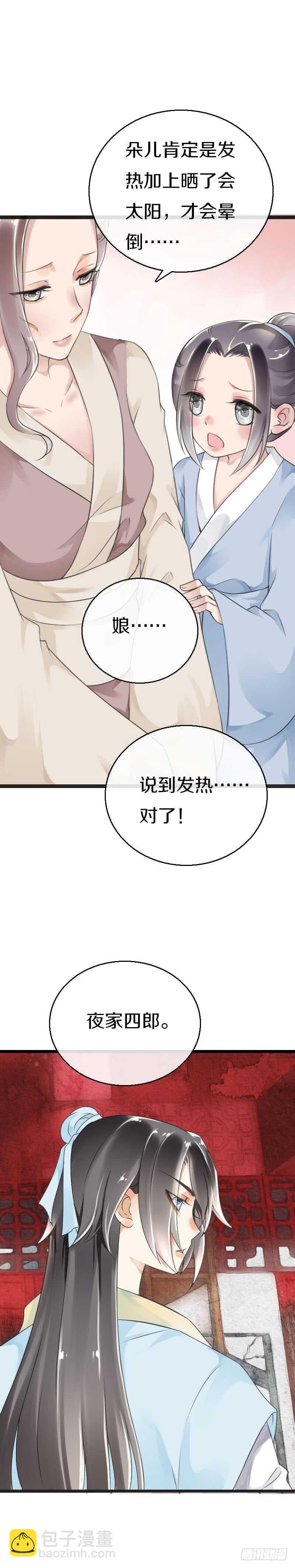 第五十三话 二哥伺候你-第54话