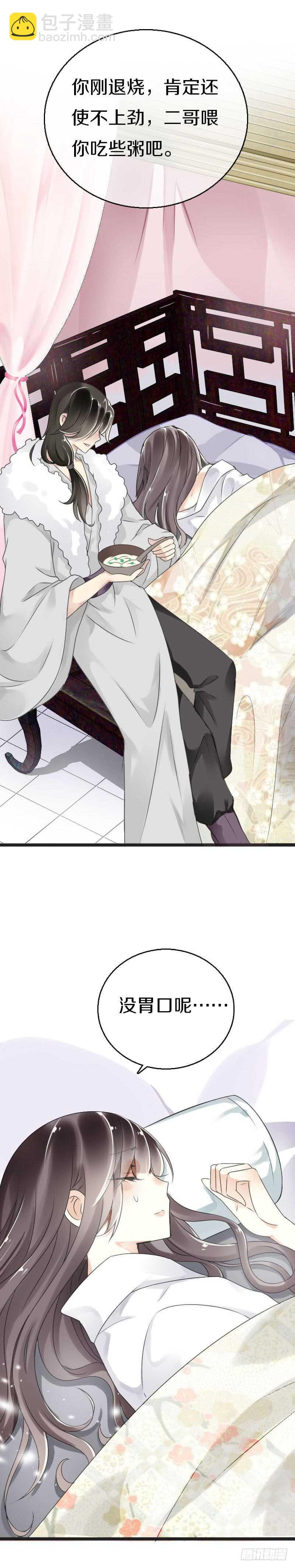 第五十三话 二哥伺候你-第54话