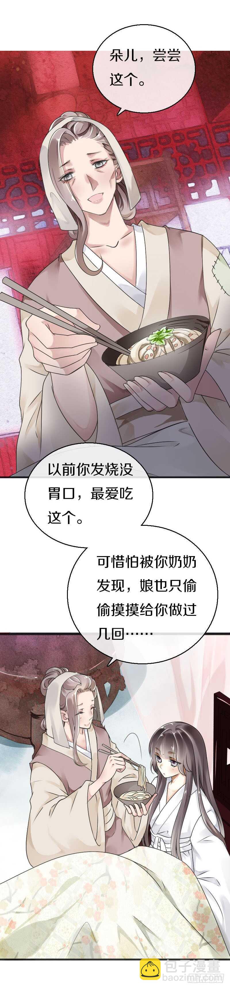 第五十三话 二哥伺候你-第54话