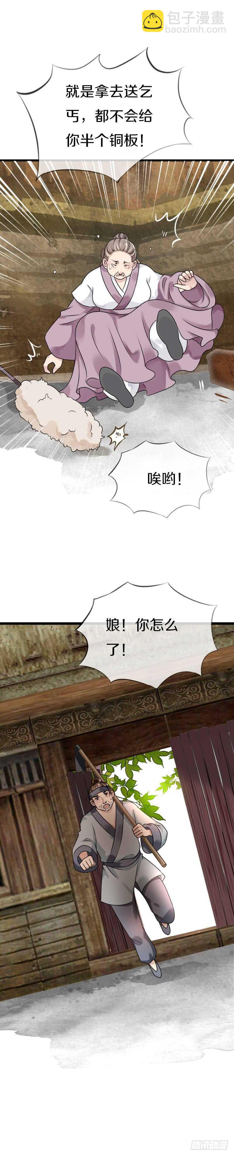 第五十五话  不许欺负他！-第56话