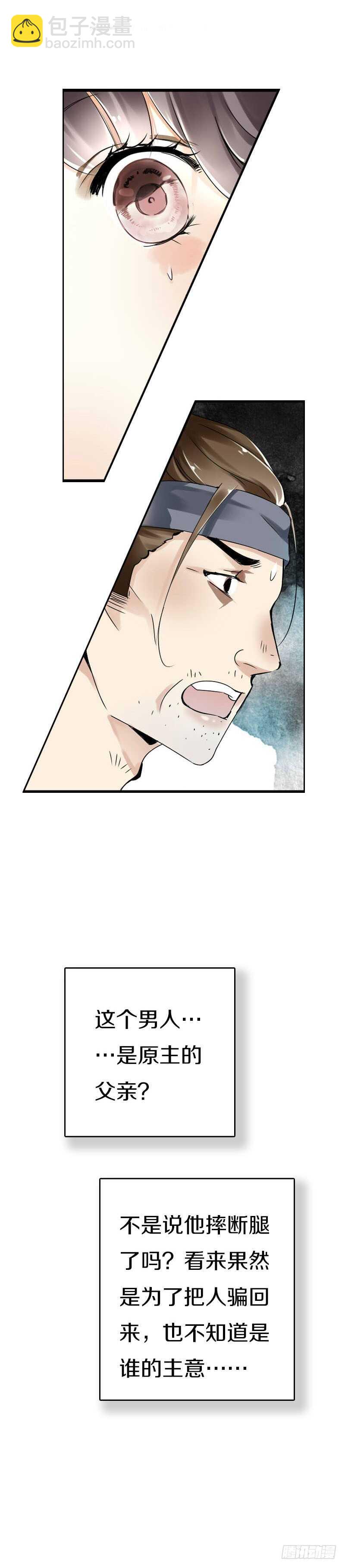 第五十五话  不许欺负他！-第56话