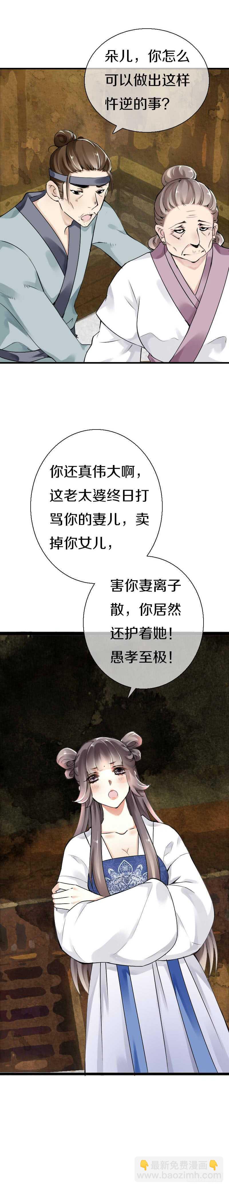 第五十五话  不许欺负他！-第56话
