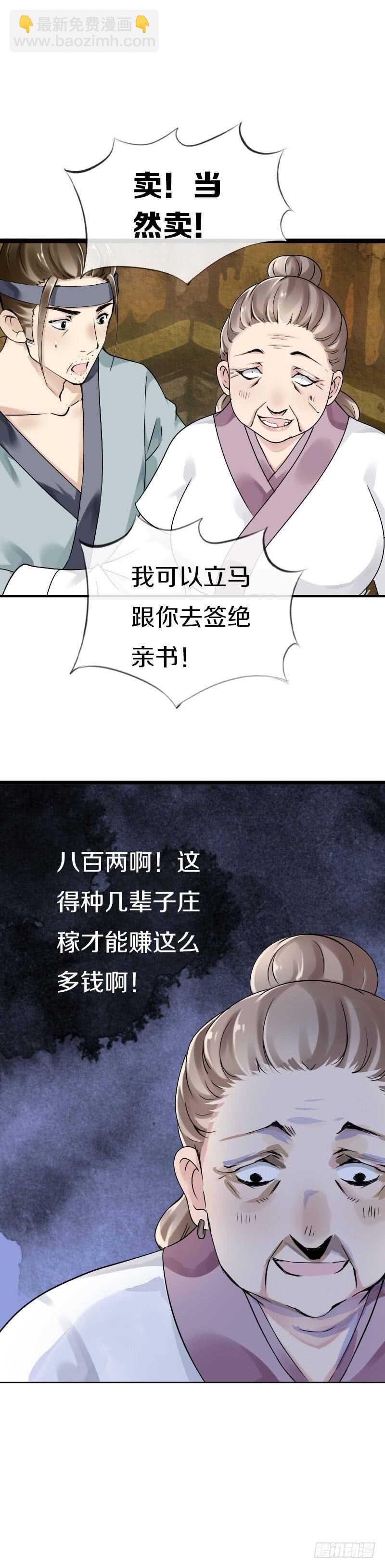 第五十五话  不许欺负他！-第56话