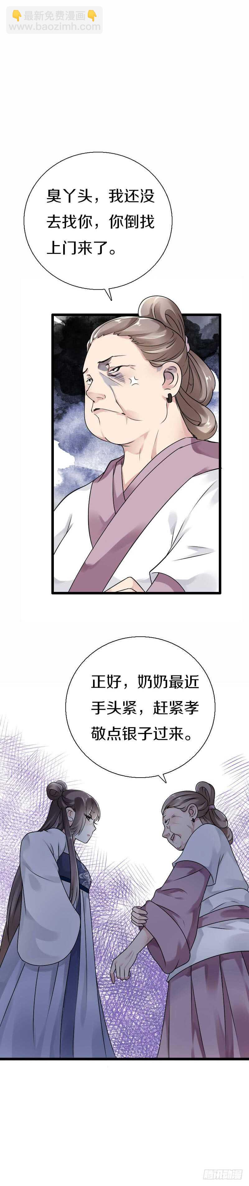 第五十五话  不许欺负他！-第56话