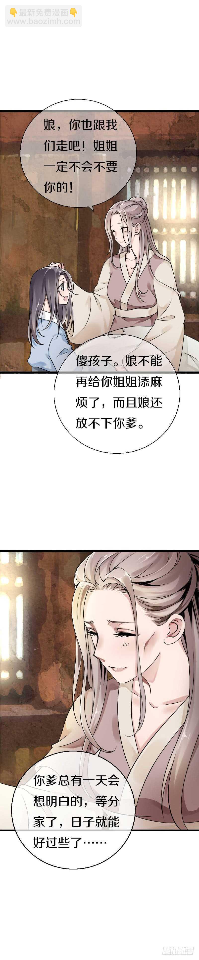 第五十五话  不许欺负他！-第56话