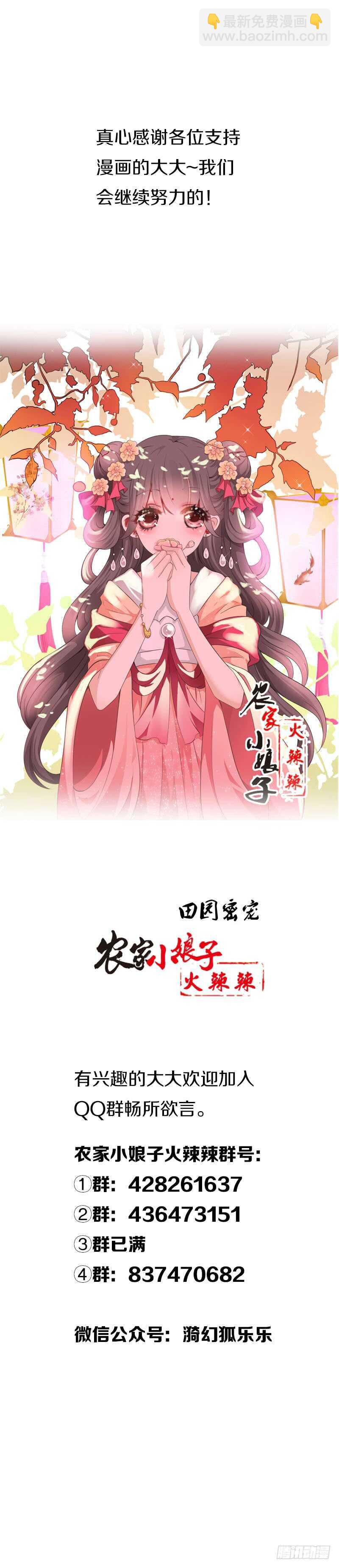 第五十五话  不许欺负他！-第56话