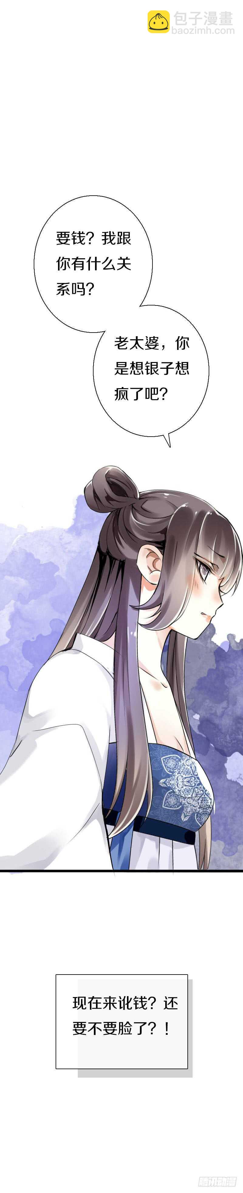 第五十五话  不许欺负他！-第56话
