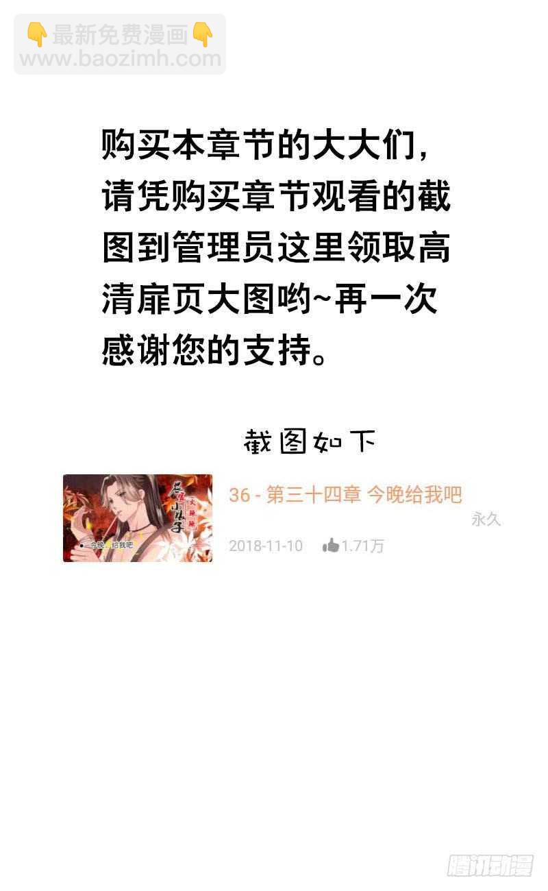 第五十五话  不许欺负他！-第56话