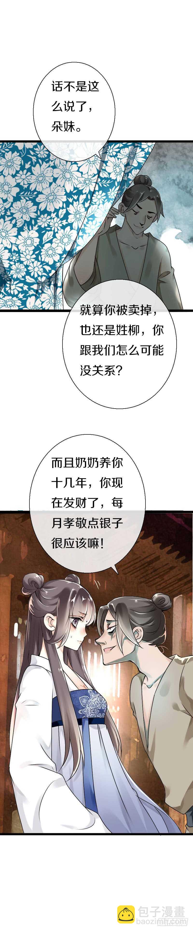 第五十五话  不许欺负他！-第56话