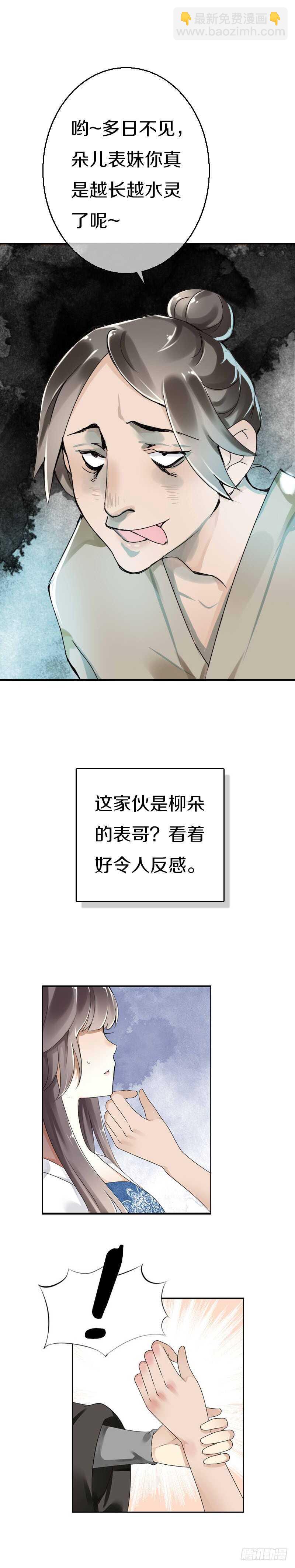 第五十五话  不许欺负他！-第56话