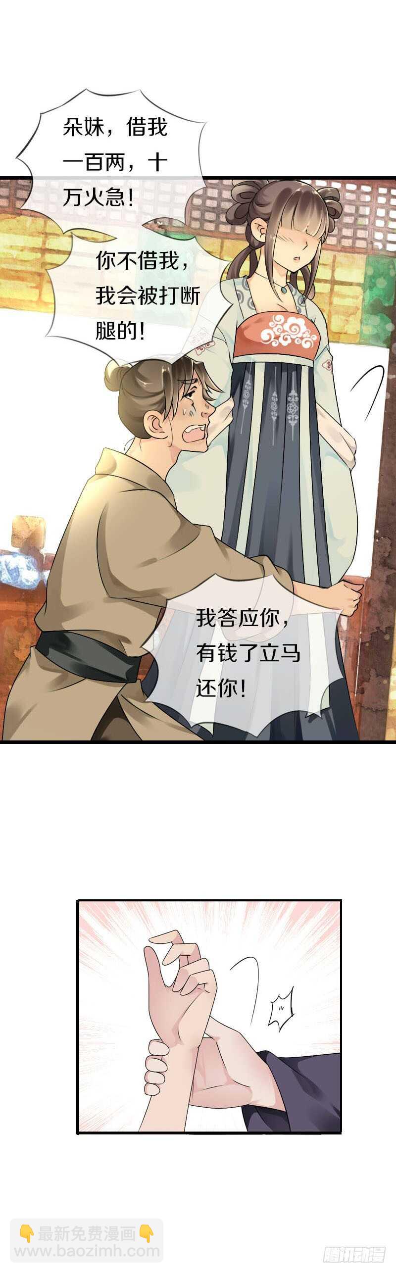第五十七话 天天嚷着生娃-第58话