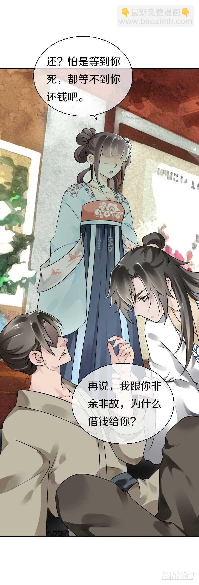 第五十七话 天天嚷着生娃-第58话