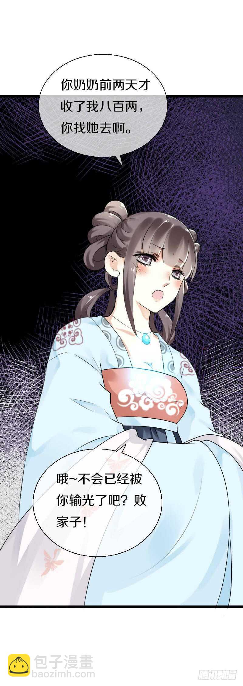 第五十七话 天天嚷着生娃-第58话