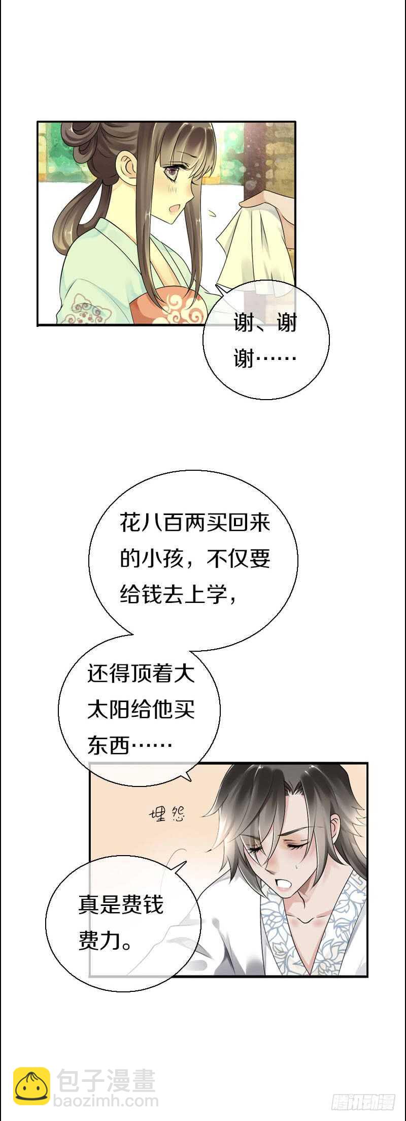 第五十七话 天天嚷着生娃-第58话