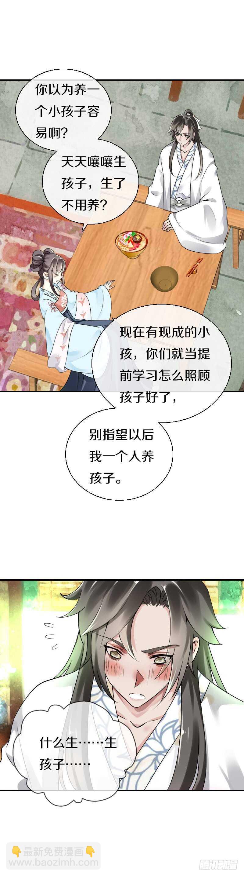 第五十七话 天天嚷着生娃-第58话