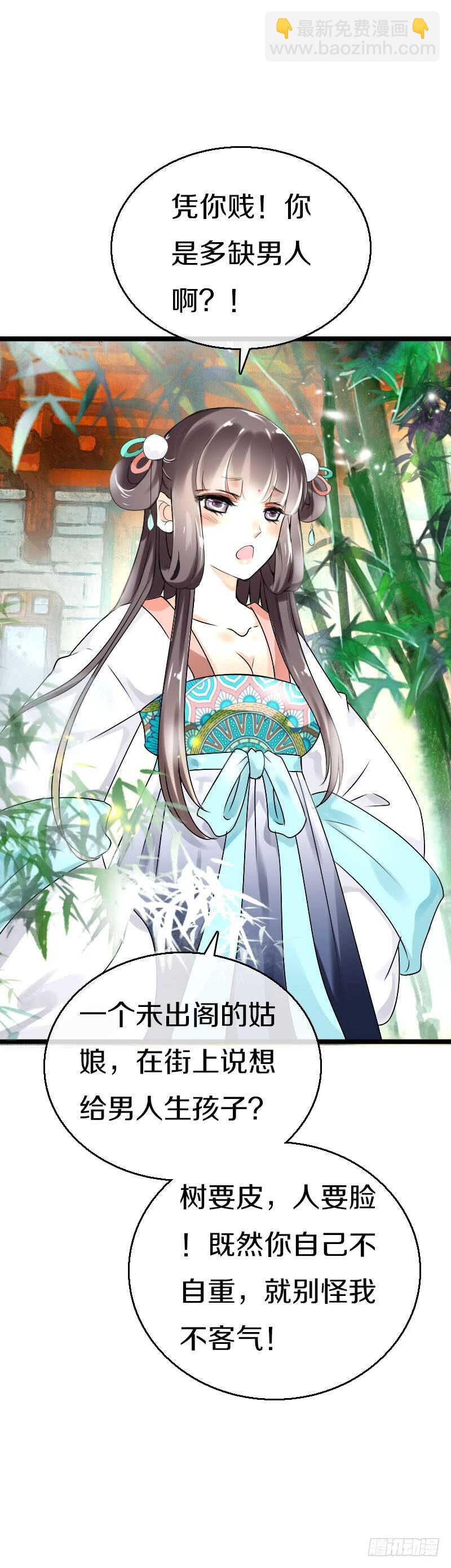 第五十九话 打脸要成双！-第60话