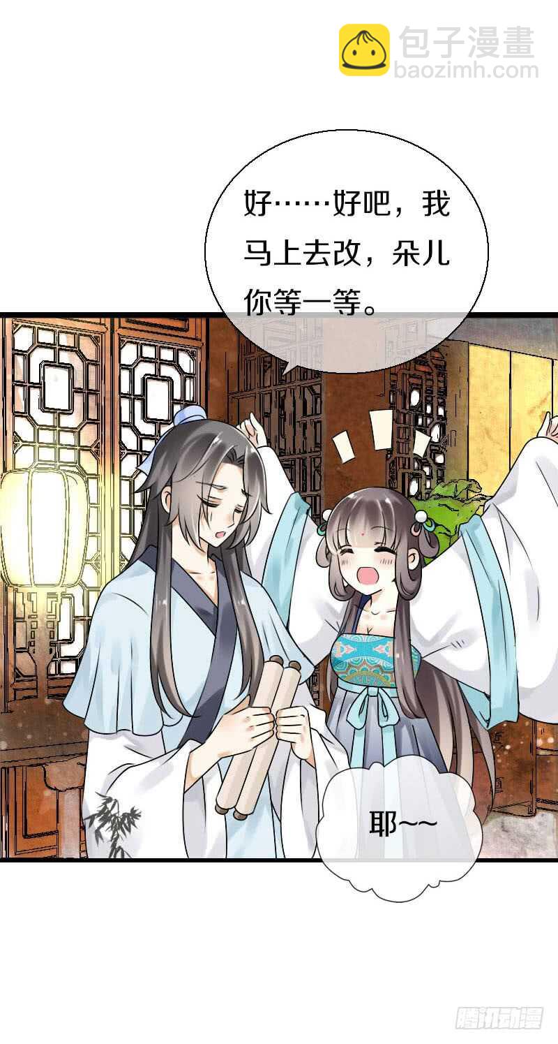第五十九话 打脸要成双！-第60话