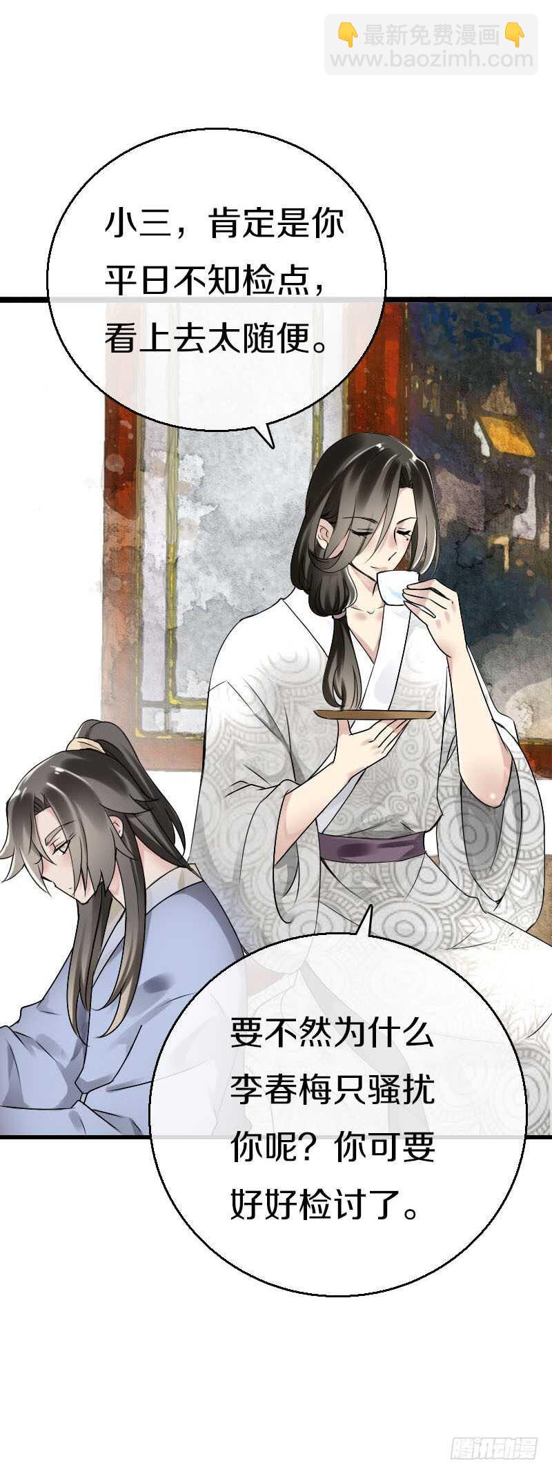 第五十九话 打脸要成双！-第60话