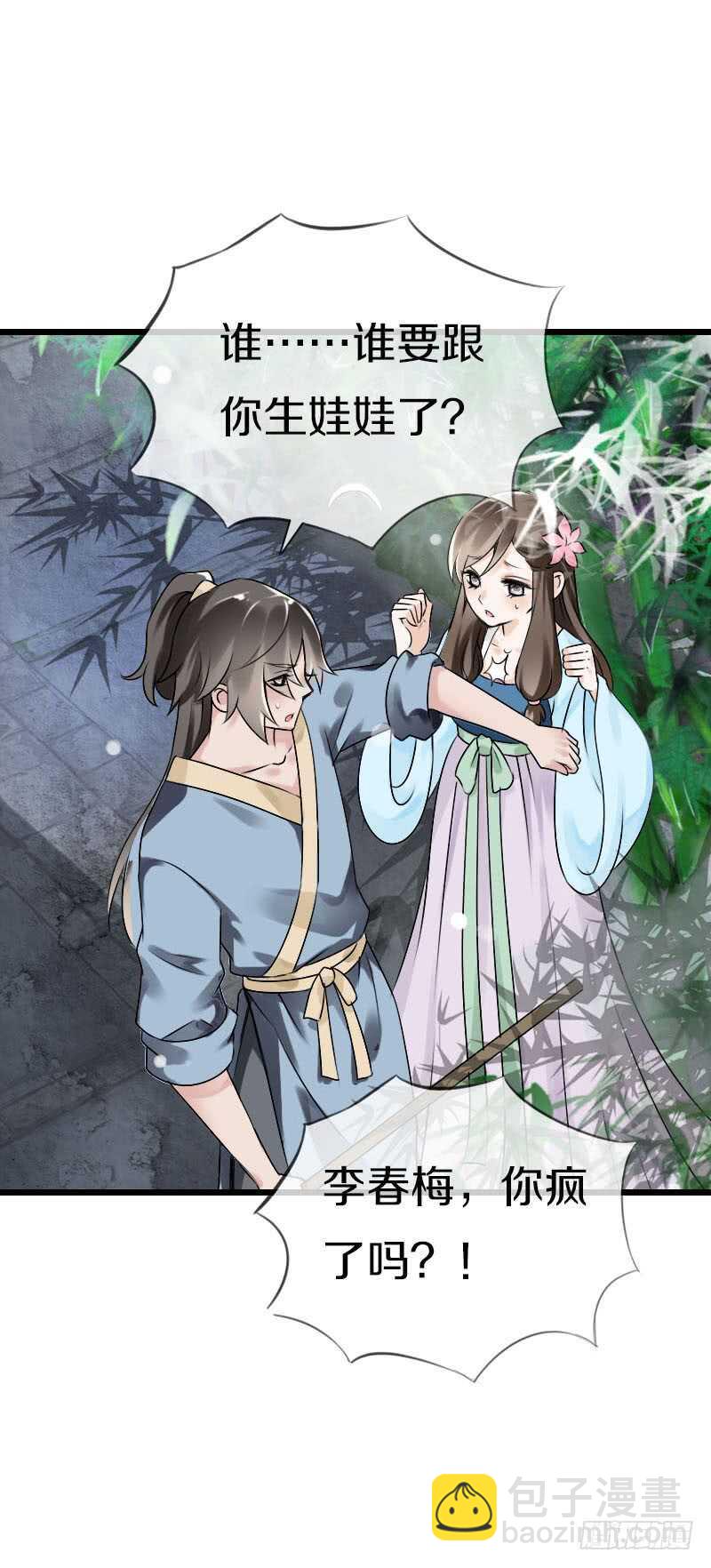 第五十九话 打脸要成双！-第60话