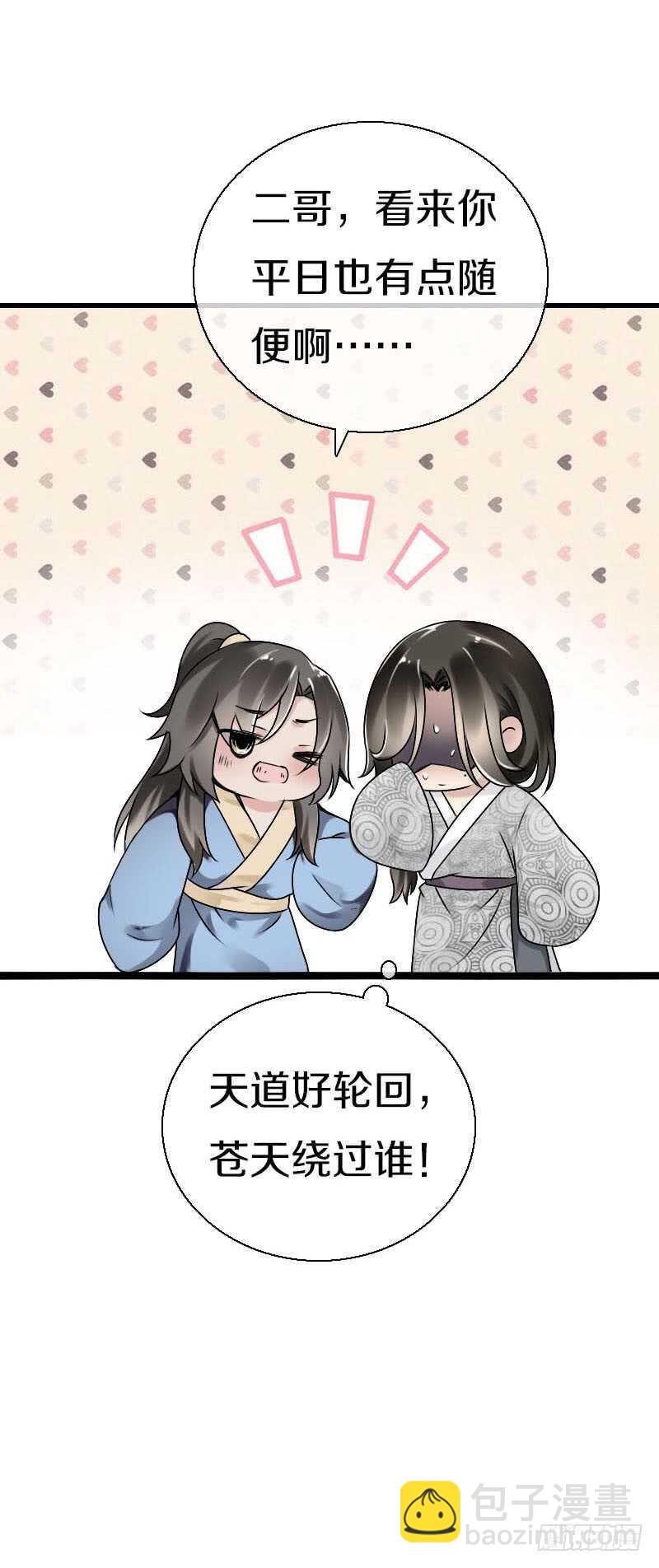 第五十九话 打脸要成双！-第60话